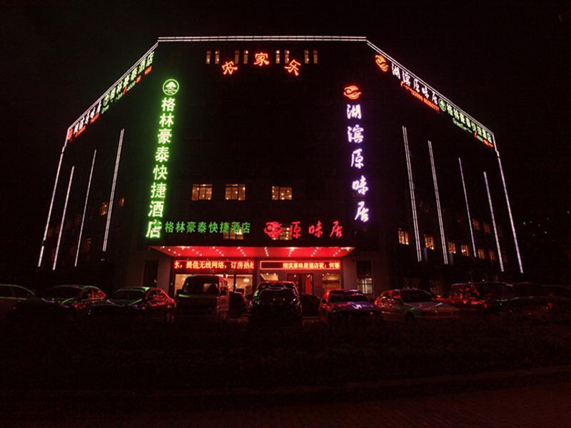 Greentree Inn Anhui Hefei Economic Development Zone Penglai Road Express Hotel Екстериор снимка